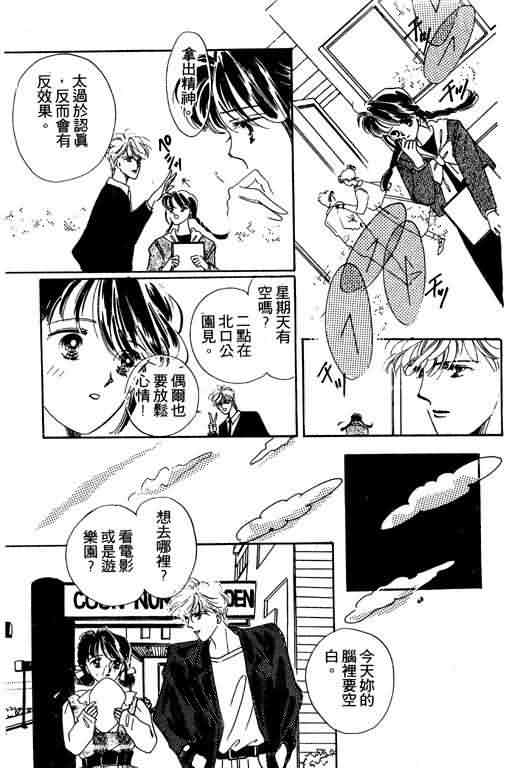 花式皇后 第1卷 第158页