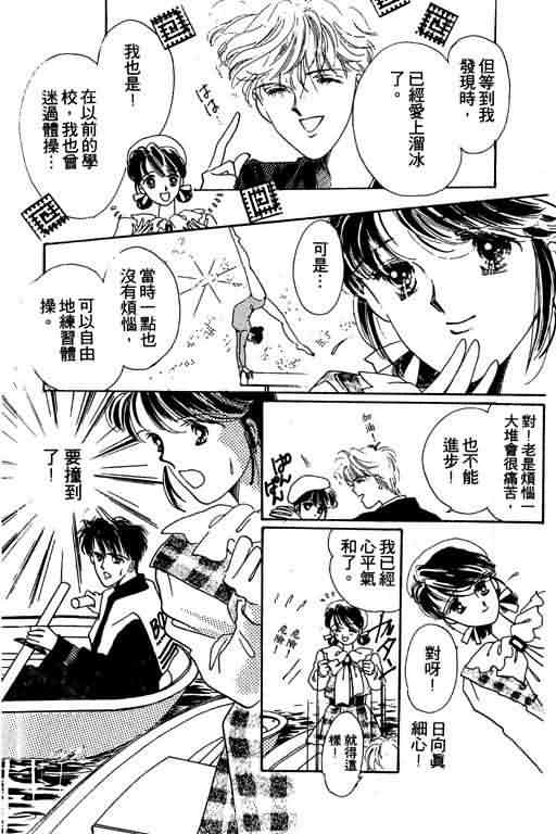 花式皇后 第1卷 第160页