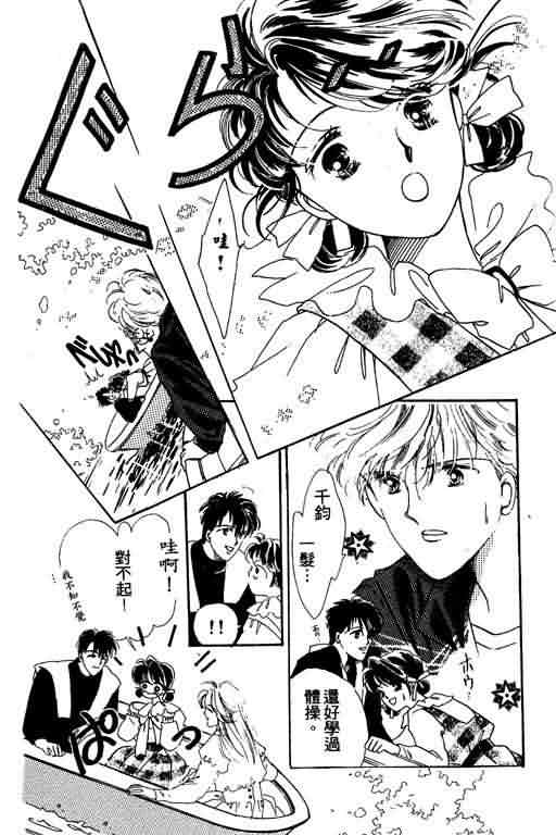 花式皇后 第1卷 第163页