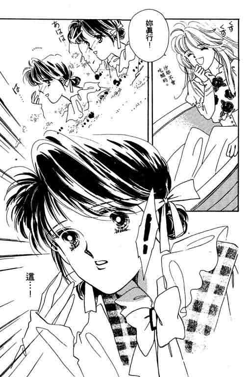 花式皇后 第1卷 第164页