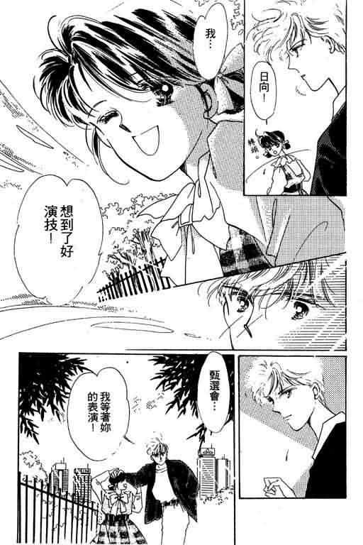 花式皇后 第1卷 第166页