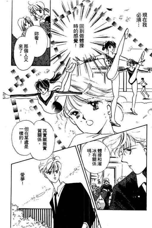 花式皇后 第1卷 第169页