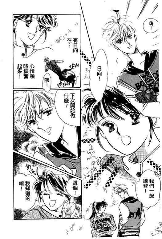 花式皇后 第1卷 第171页