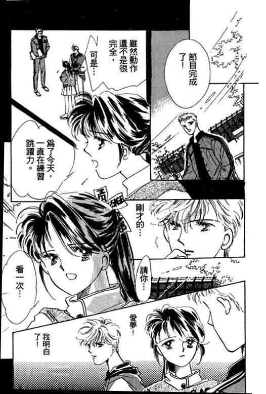 花式皇后 第1卷 第172页