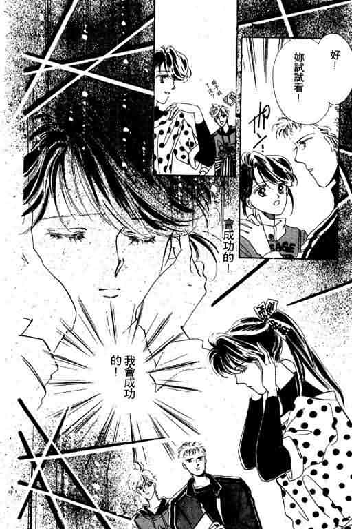 花式皇后 第1卷 第173页