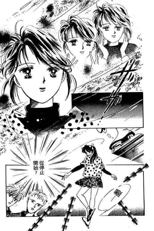 花式皇后 第1卷 第174页