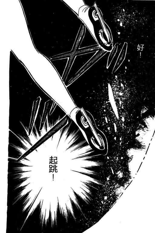 花式皇后 第1卷 第175页