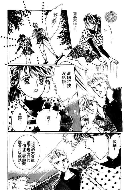 花式皇后 第1卷 第178页