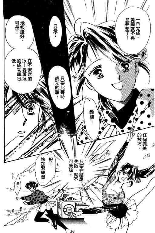 花式皇后 第1卷 第179页