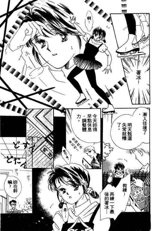 花式皇后 第1卷 第180页