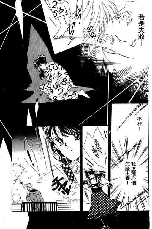 花式皇后 第1卷 第182页