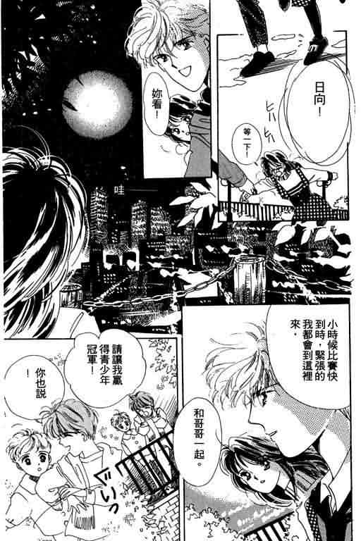 花式皇后 第1卷 第184页