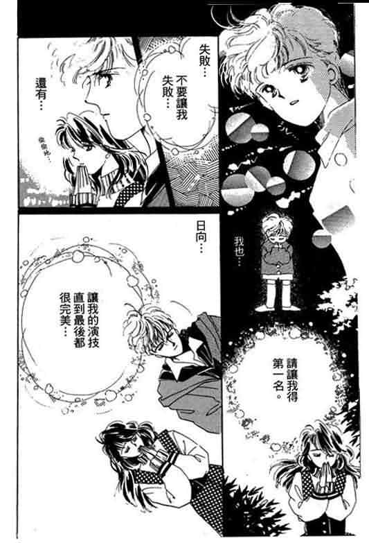 花式皇后 第1卷 第185页