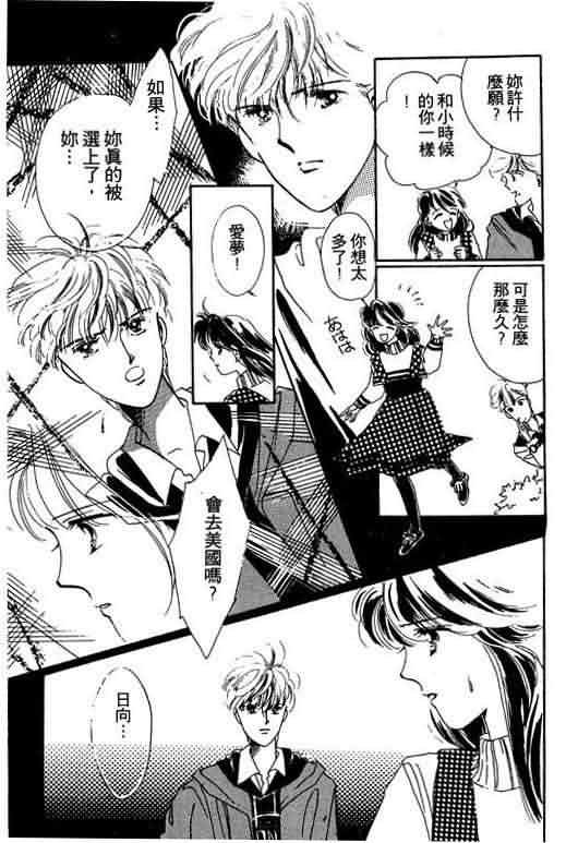 花式皇后 第1卷 第186页