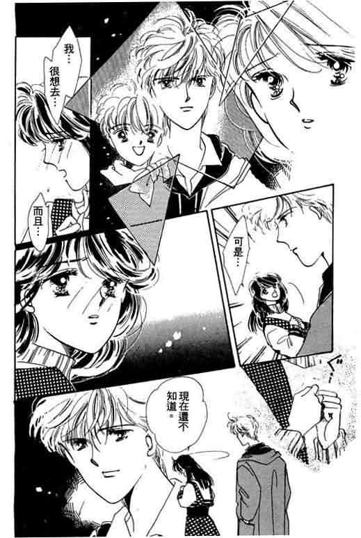 花式皇后 第1卷 第187页