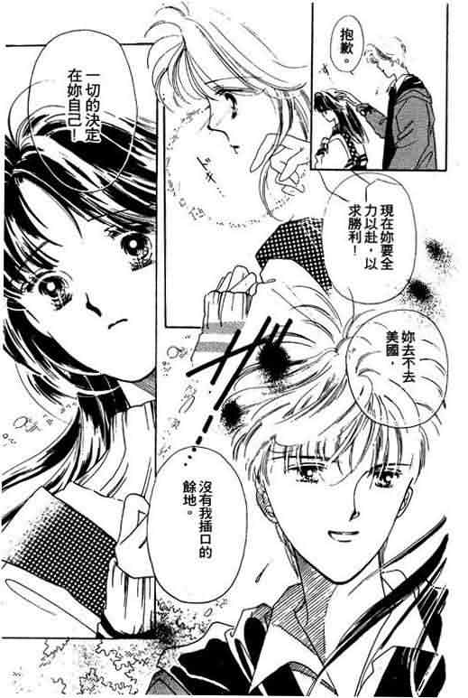 花式皇后 第1卷 第188页