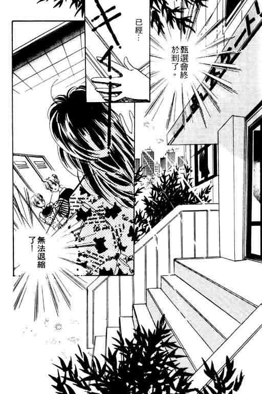 花式皇后 第2卷 第3页