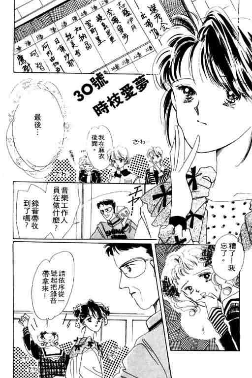 花式皇后 第2卷 第5页