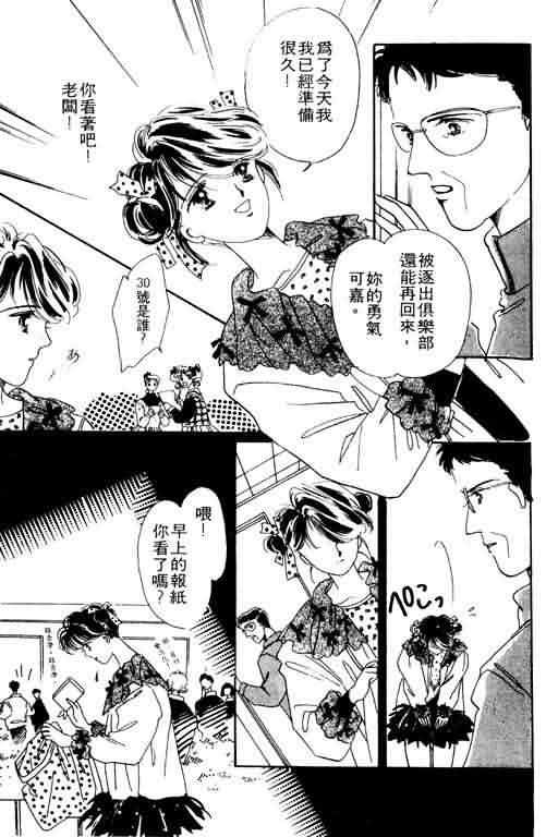 花式皇后 第2卷 第6页