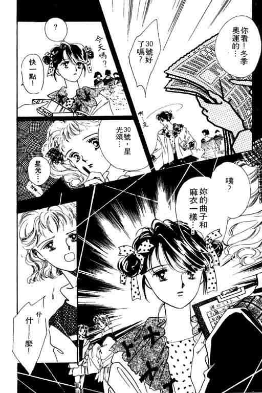 花式皇后 第2卷 第7页