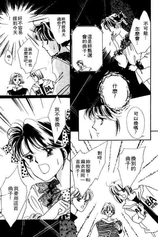 花式皇后 第2卷 第8页