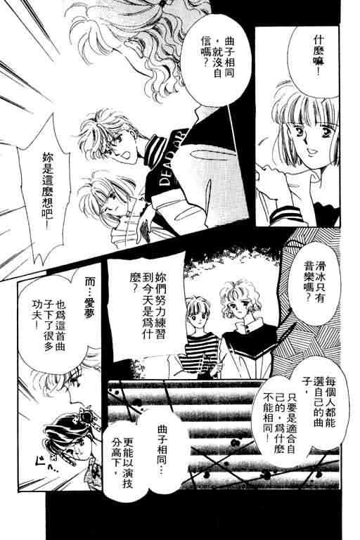 花式皇后 第2卷 第10页