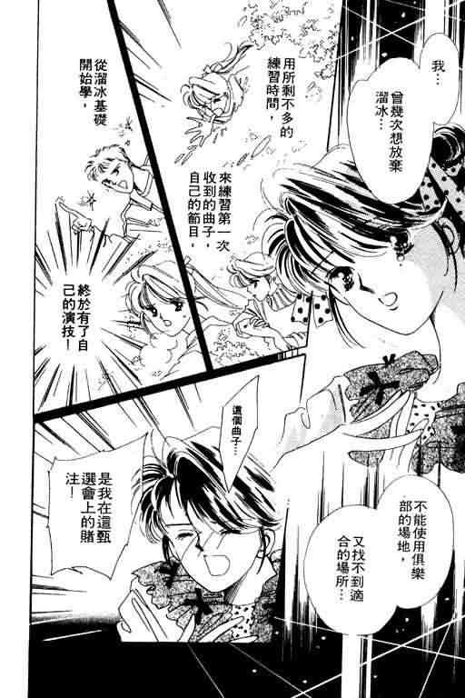 花式皇后 第2卷 第11页