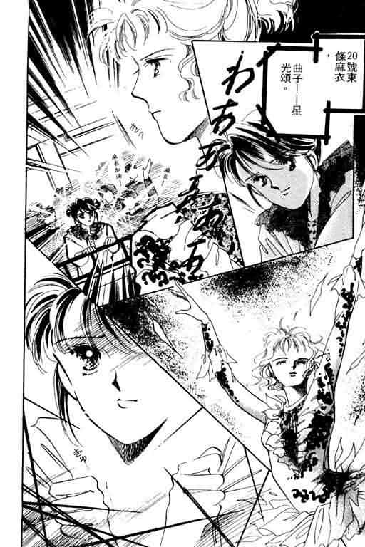 花式皇后 第2卷 第15页