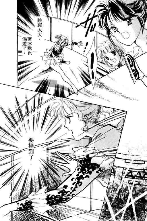 花式皇后 第2卷 第18页