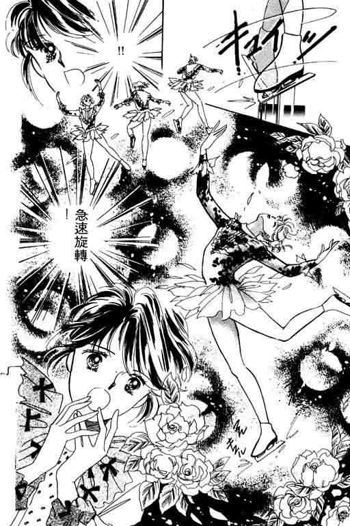 花式皇后 第2卷 第19页