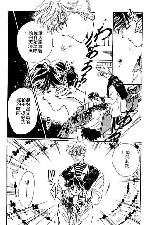 花式皇后 第2卷 第21页