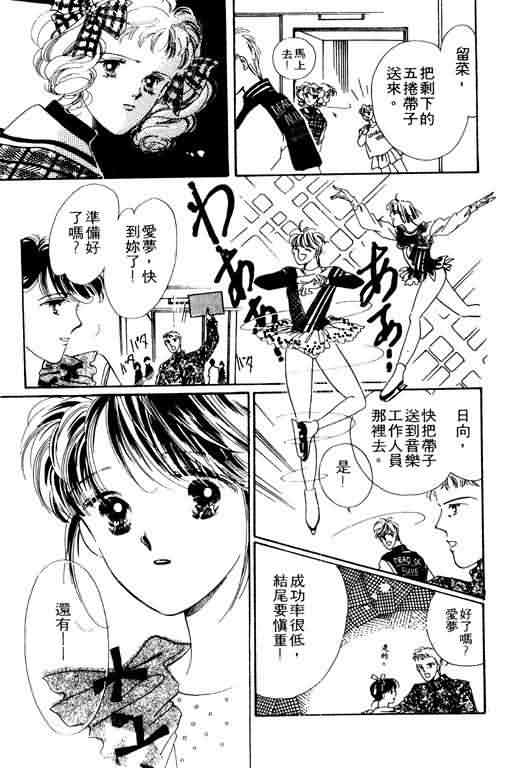 花式皇后 第2卷 第22页