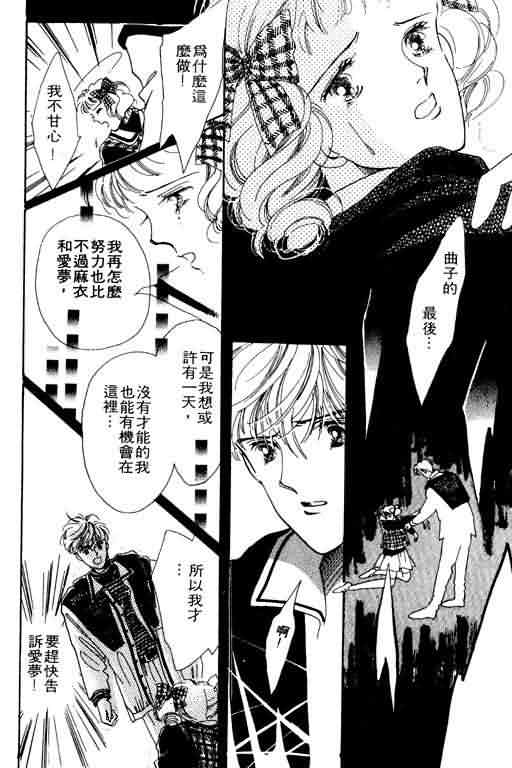 花式皇后 第2卷 第25页