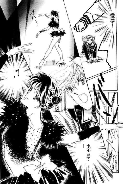 花式皇后 第2卷 第26页