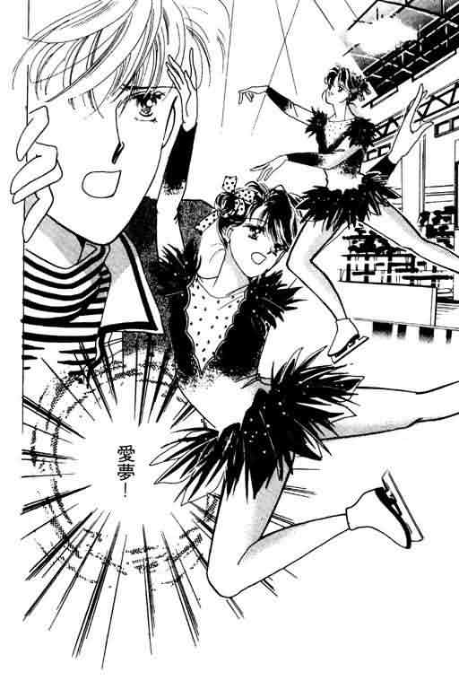 花式皇后 第2卷 第27页