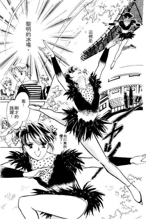 花式皇后 第2卷 第30页