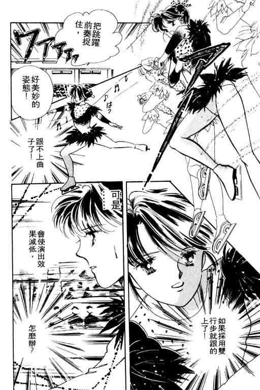 花式皇后 第2卷 第35页