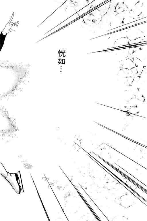 花式皇后 第2卷 第37页