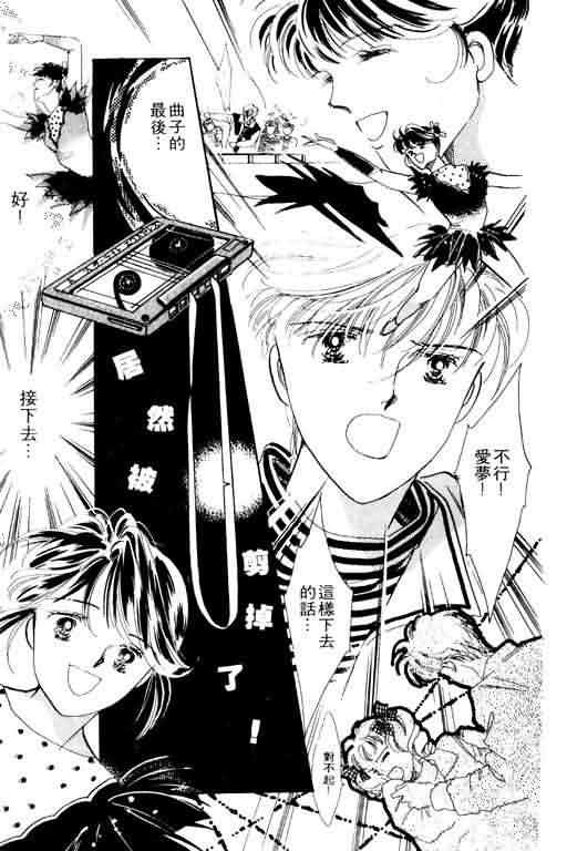 花式皇后 第2卷 第40页