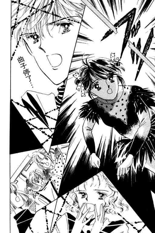 花式皇后 第2卷 第41页