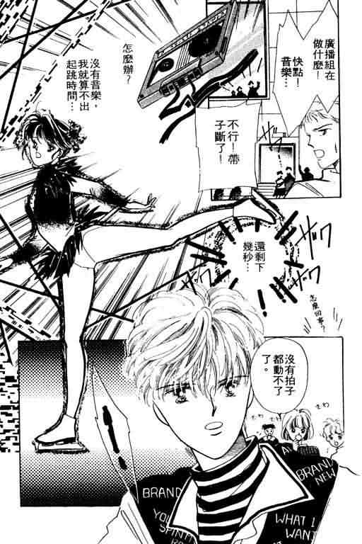 花式皇后 第2卷 第42页