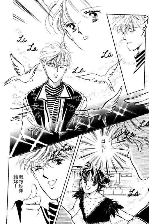 花式皇后 第2卷 第43页