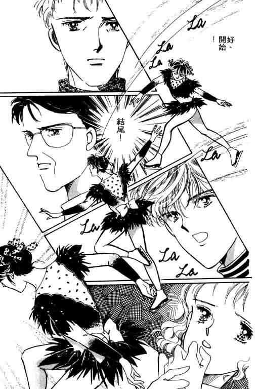 花式皇后 第2卷 第44页