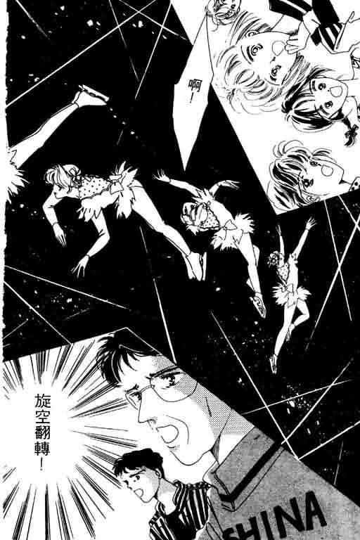 花式皇后 第2卷 第45页