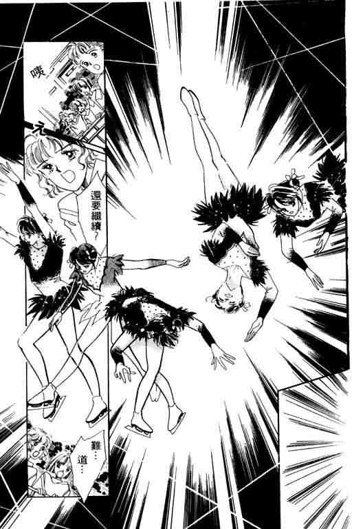 花式皇后 第2卷 第46页