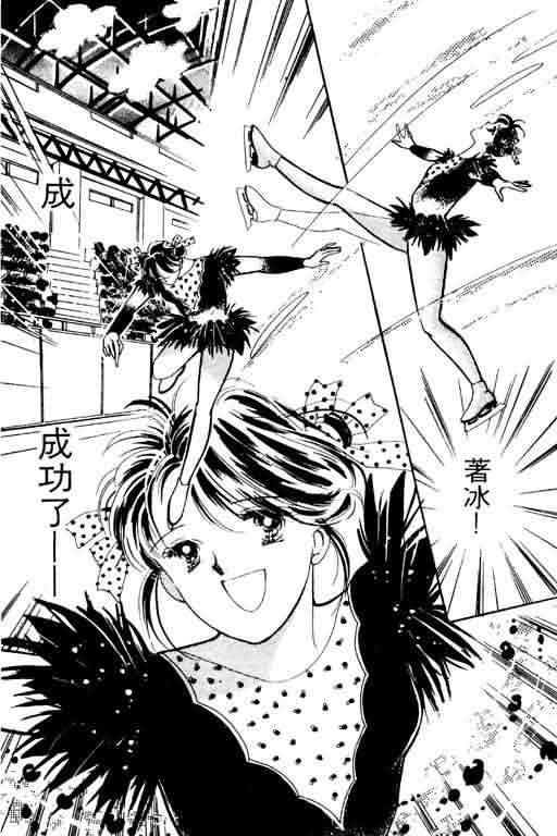 花式皇后 第2卷 第49页