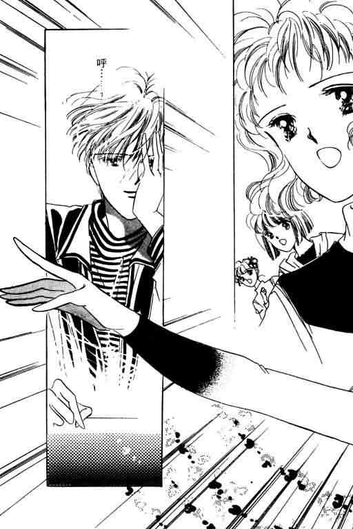 花式皇后 第2卷 第50页