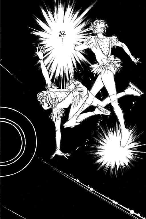 花式皇后 第2卷 第51页