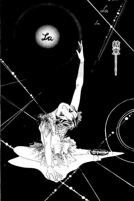 花式皇后 第2卷 第52页