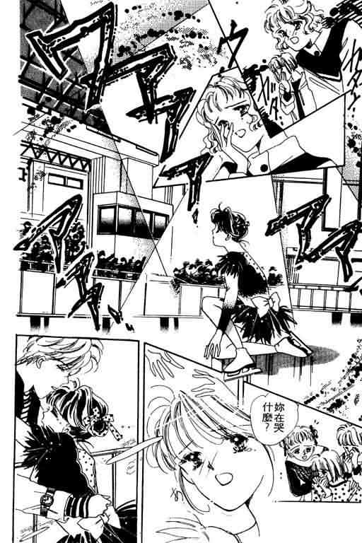 花式皇后 第2卷 第53页